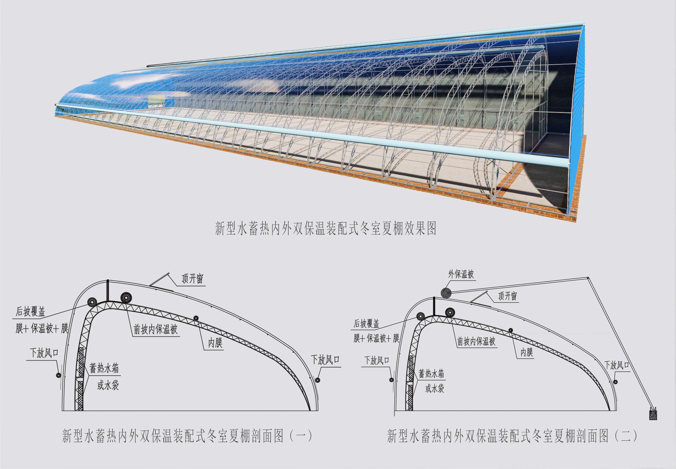 2、冬室夏棚網(wǎng)頁(yè)_08切.jpg